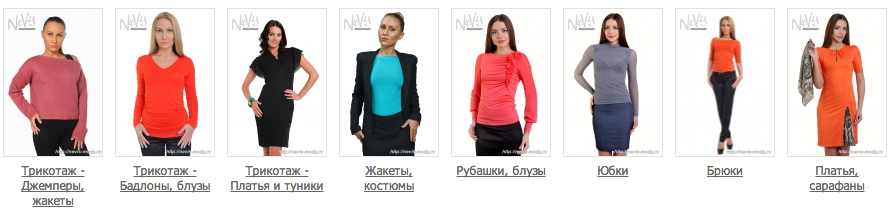 Трикотажная женская одежда из дизайнерских коллекций Невис