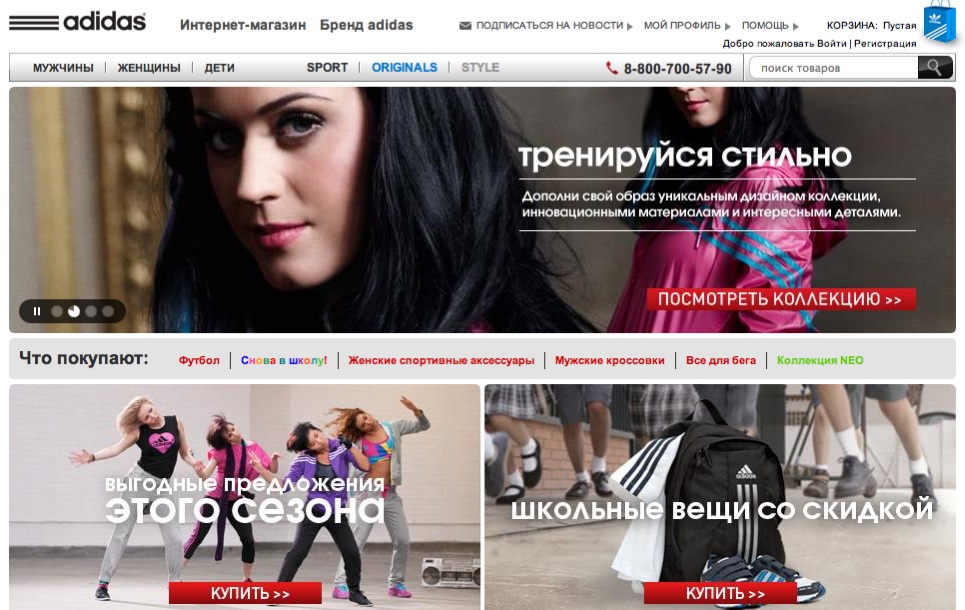 Российский интернет-магазин adidas