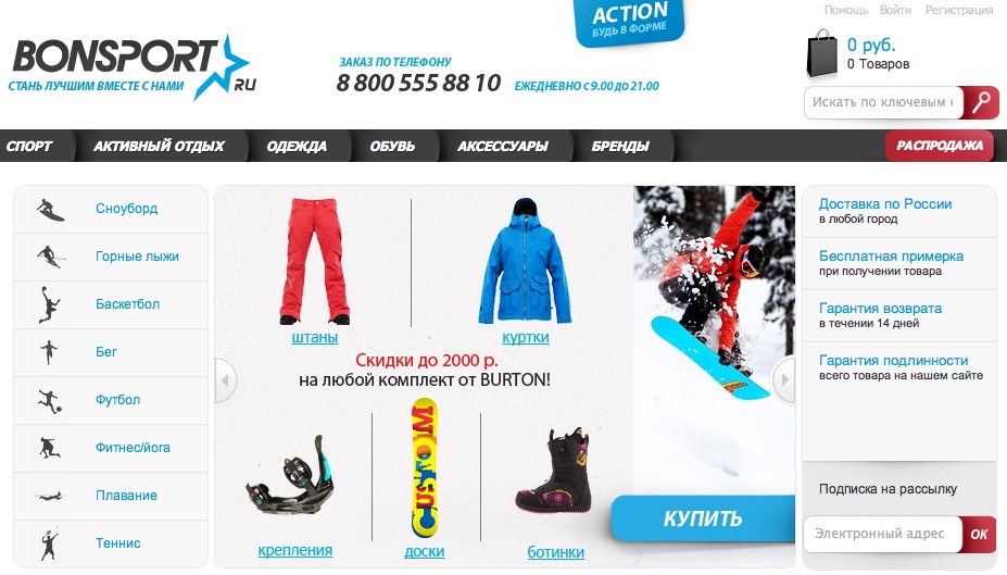 Интернет-магазин Bonsport.ru