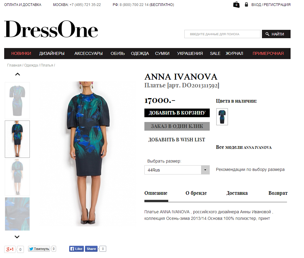 ANNA IVANOVA в интернет-магазине DressOne