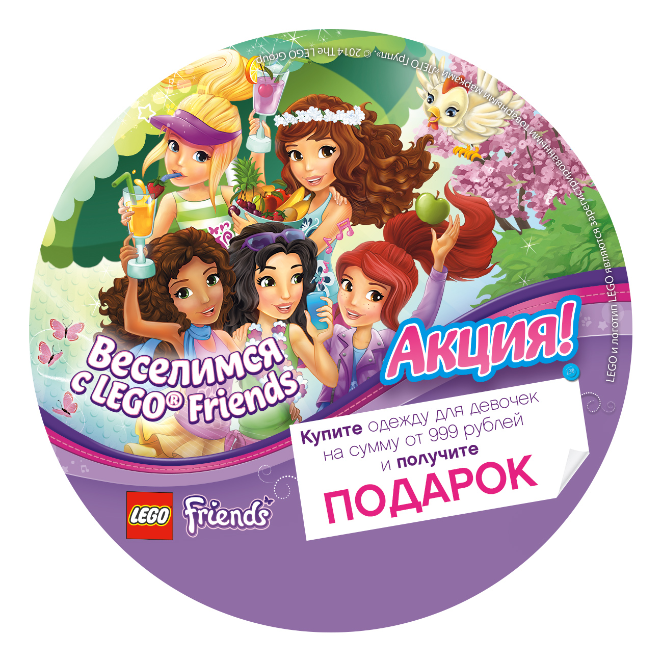 Детский набор-конструктор для девочек LEGO Friends в подарок по акции