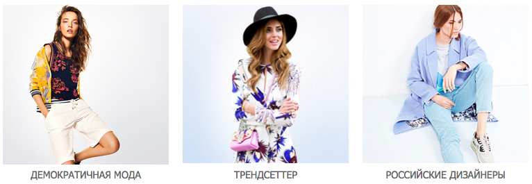 Дизайнерская одежда по демократичным ценам на TopBrands.ru